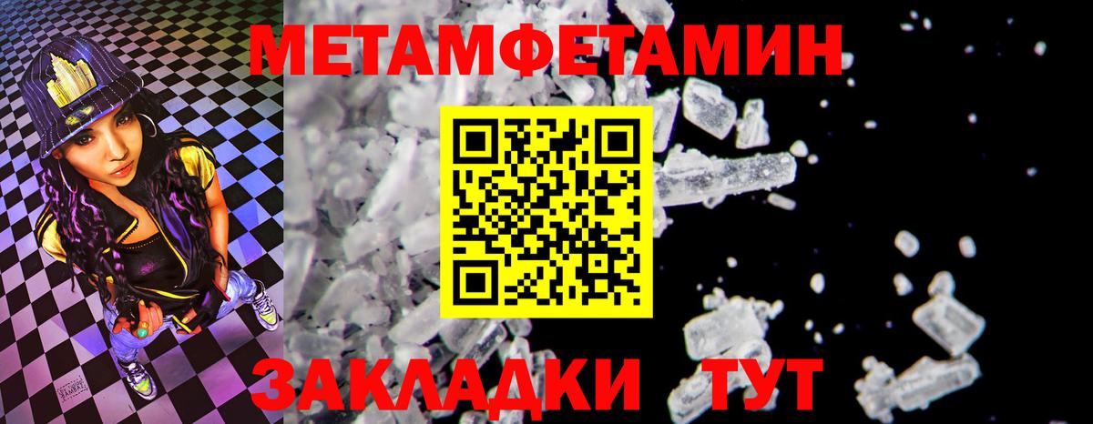 Феодосия  АМФЕТАМИН VHQ  Amphetamine  Вход с VPN 
