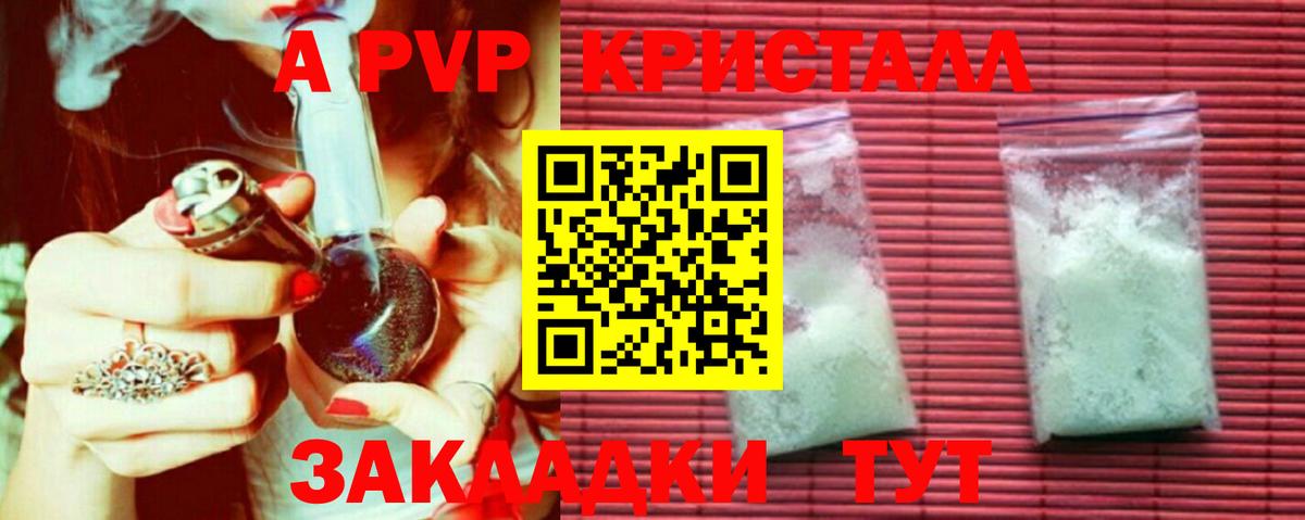 А ПВП VHQ  Alpha-PVP мука  A PVP VHQ  Alpha-PVP  Феодосия  Вход с VPN 