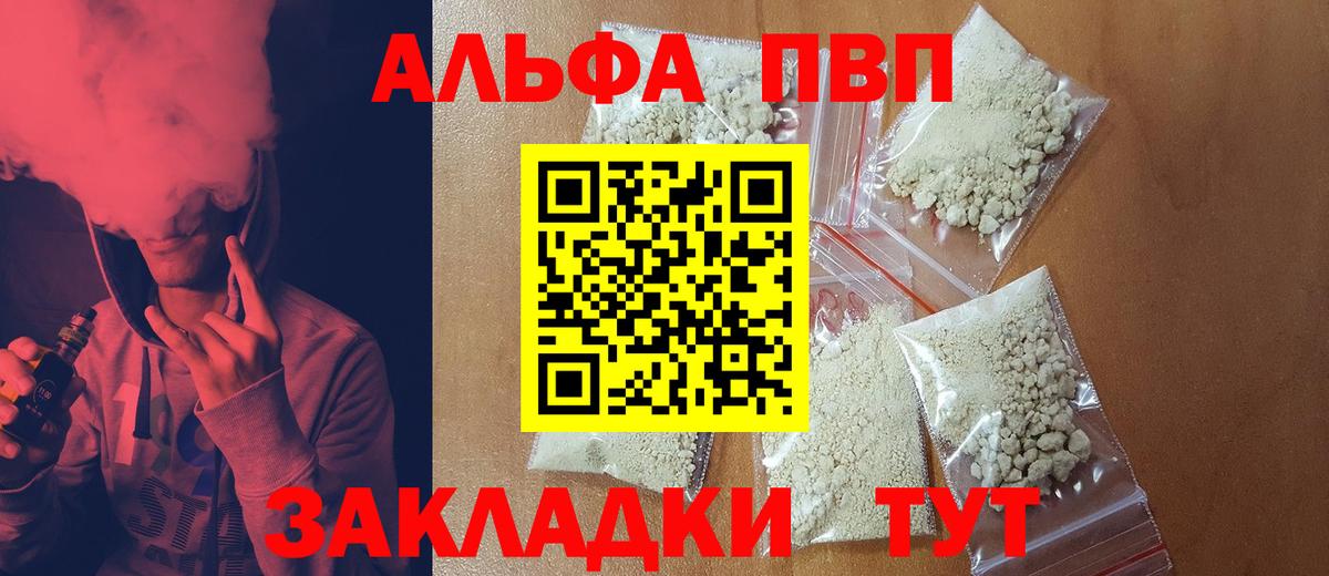 Alpha PVP СК КРИС Феодосия