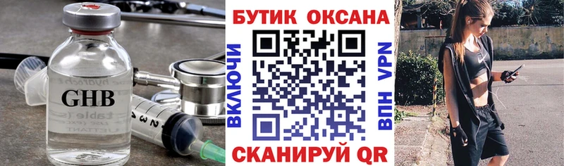 Бутират оксана  Феодосия 