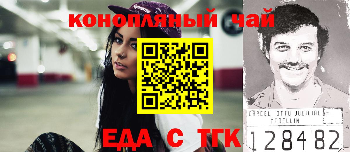Печенье с ТГК марихуана  Вход с VPN  Феодосия 