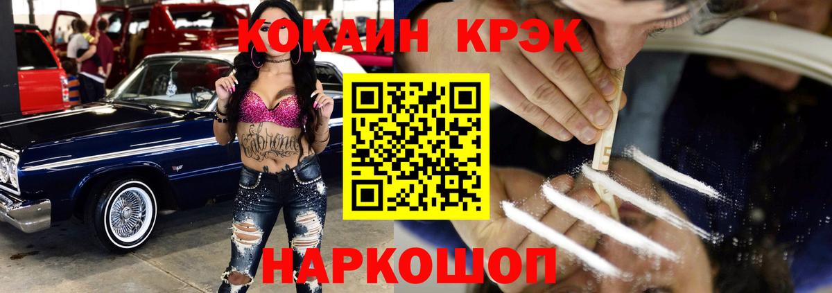 COCAIN  COCAIN Колумбийский  Вход с VPN  Феодосия  COCAIN 98% 