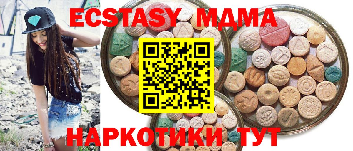 KRAKEN как зайти  Вход с VPN  Феодосия  Ecstasy бентли  Экстази  магазин  наркотиков 