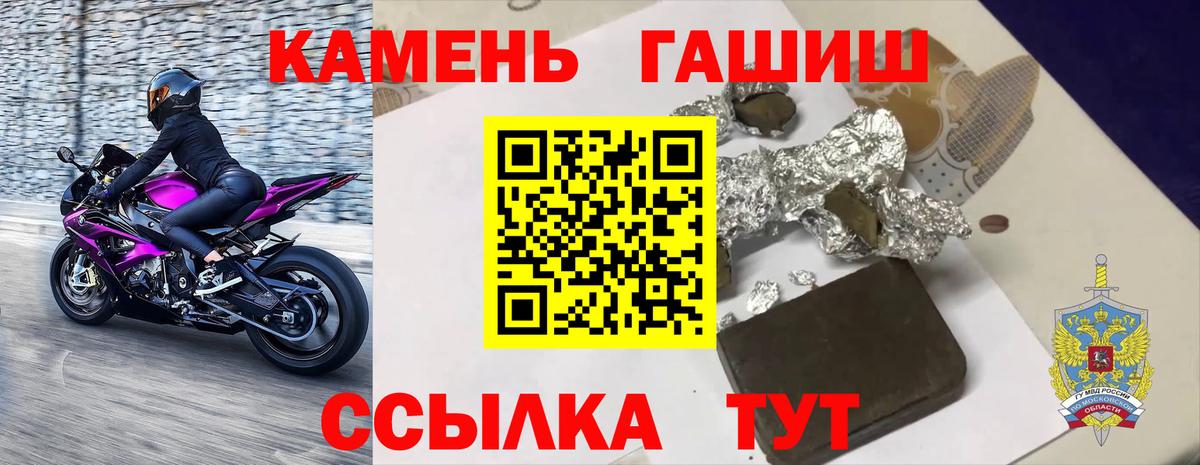 Феодосия  ГАШИШ  Вход с VPN  цены   ГАШ 40% ТГК 
