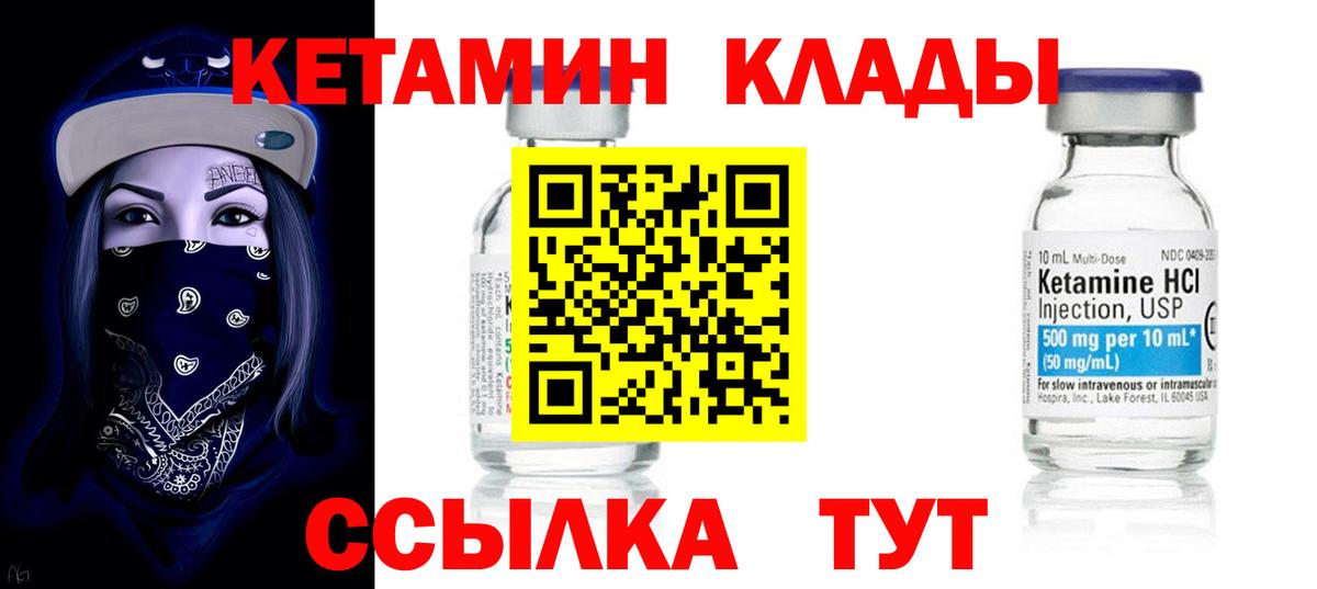 КЕТАМИН ketamine Феодосия