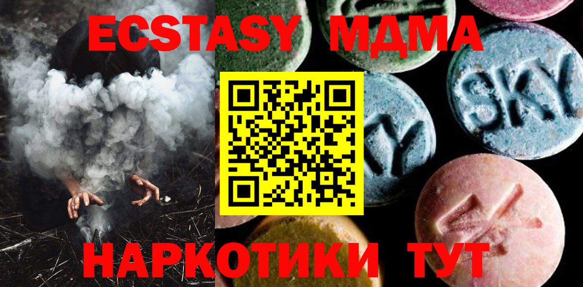 MDMA Molly  Вход с VPN  MDMA  MDMA молли  Феодосия 