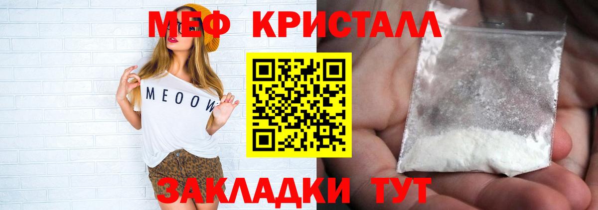 Меф  купить наркоту  Феодосия  Вход с VPN  Мефедрон мяу мяу  Мефедрон мяу мяу 