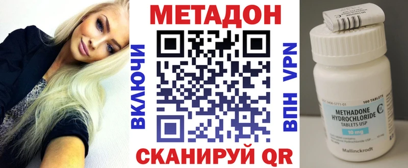 Метадон белоснежный  Феодосия 