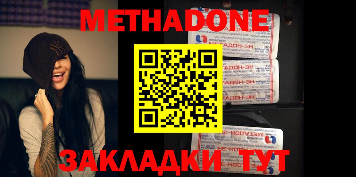 МЕТАДОН VHQ  Метадон белоснежный  Вход с VPN  гидра маркетплейс  Феодосия 