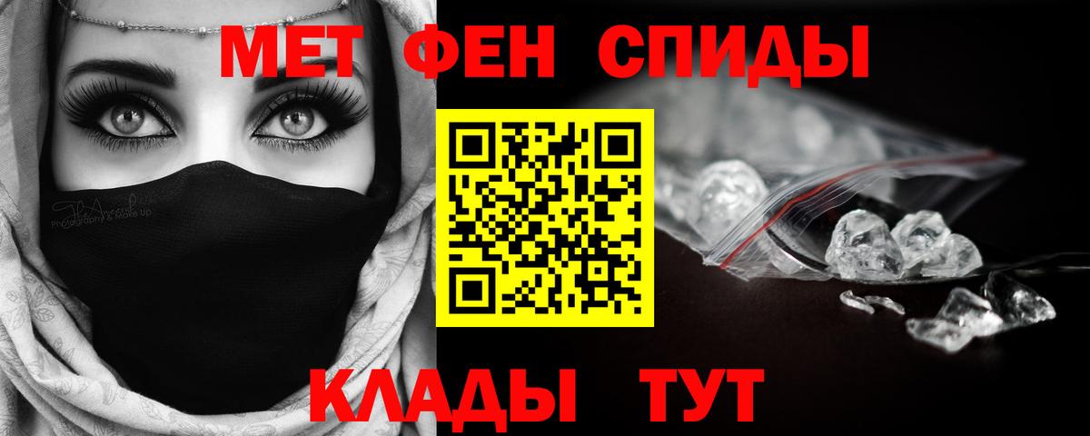МЕТАМФЕТАМИН Декстрометамфетамин 99.9% Феодосия