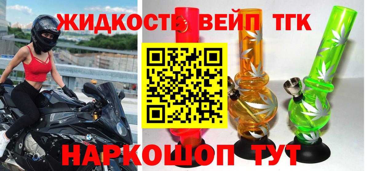 ТГК вейп  Вход с VPN  Феодосия 